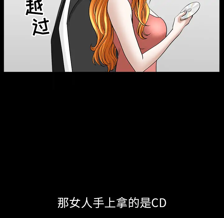 《邻居》漫画 第44话