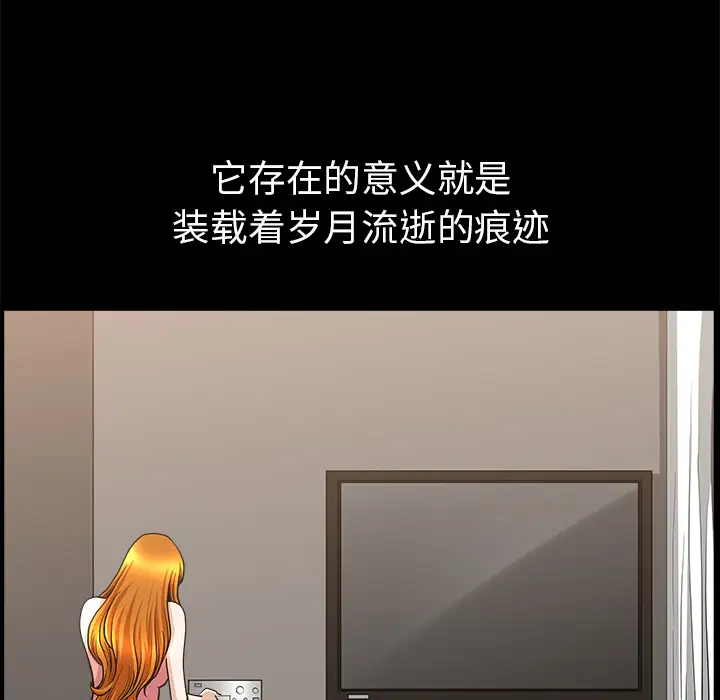 《邻居》漫画 第44话