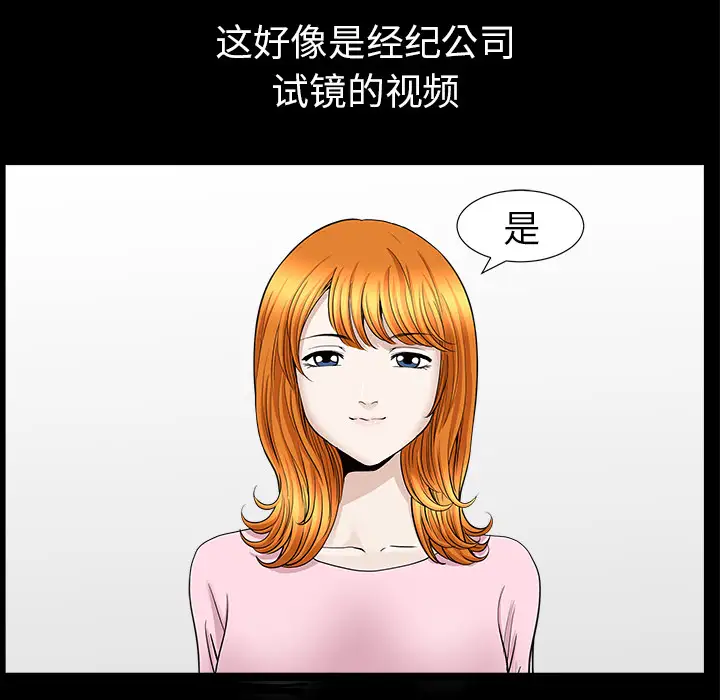 《邻居》漫画 第44话