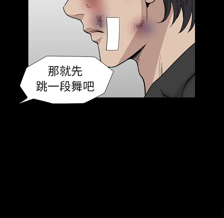 《邻居》漫画 第44话