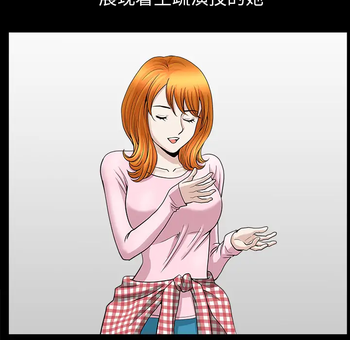 《邻居》漫画 第44话