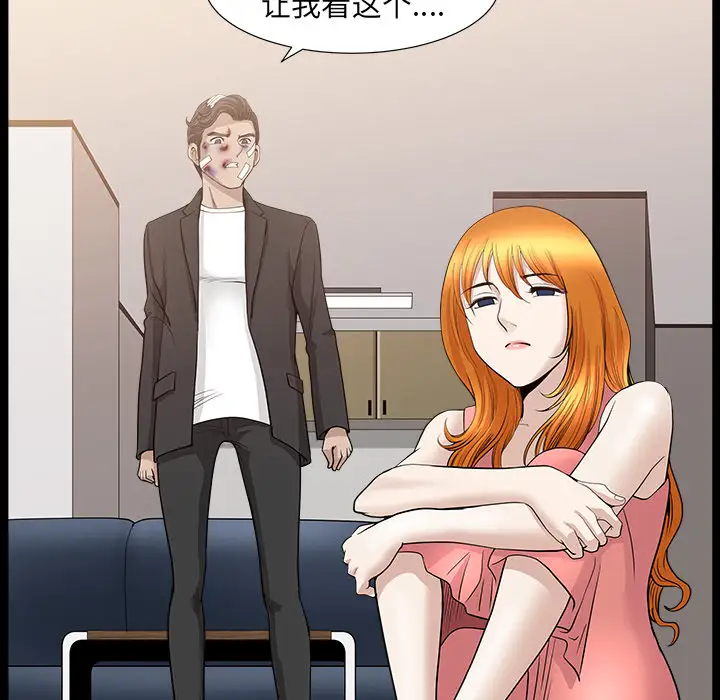 《邻居》漫画 第44话