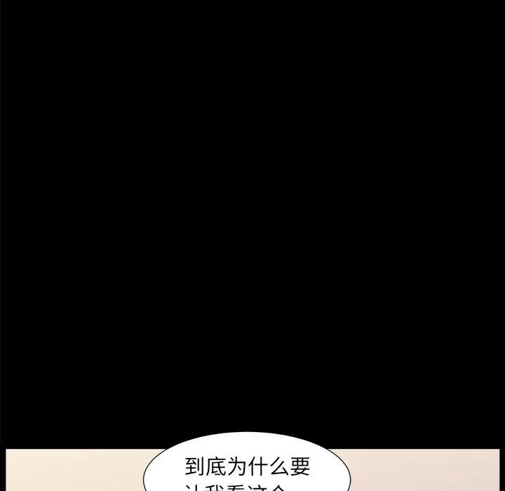 《邻居》漫画 第44话