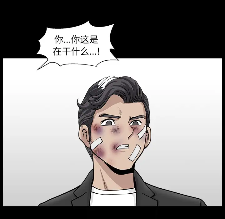 《邻居》漫画 第44话