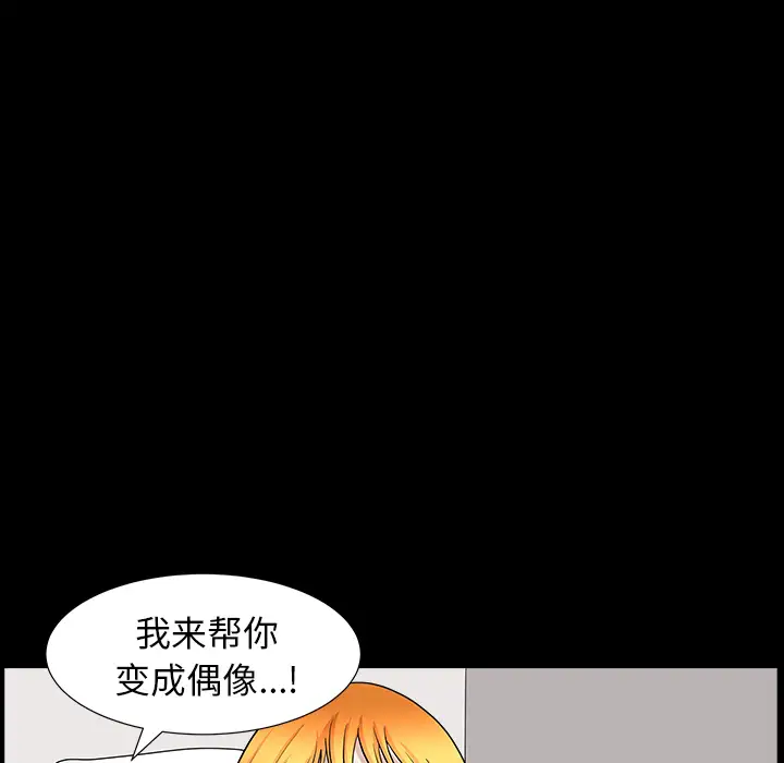 《邻居》漫画 第44话