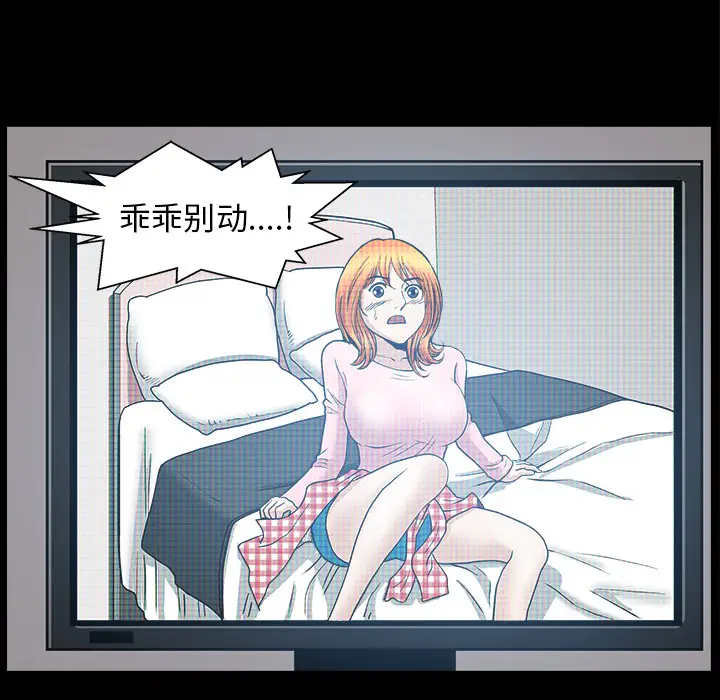 《邻居》漫画 第44话