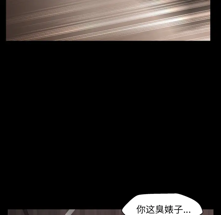 《邻居》漫画 第44话