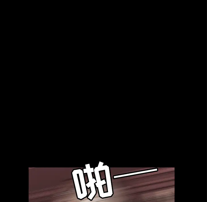 《邻居》漫画 第44话
