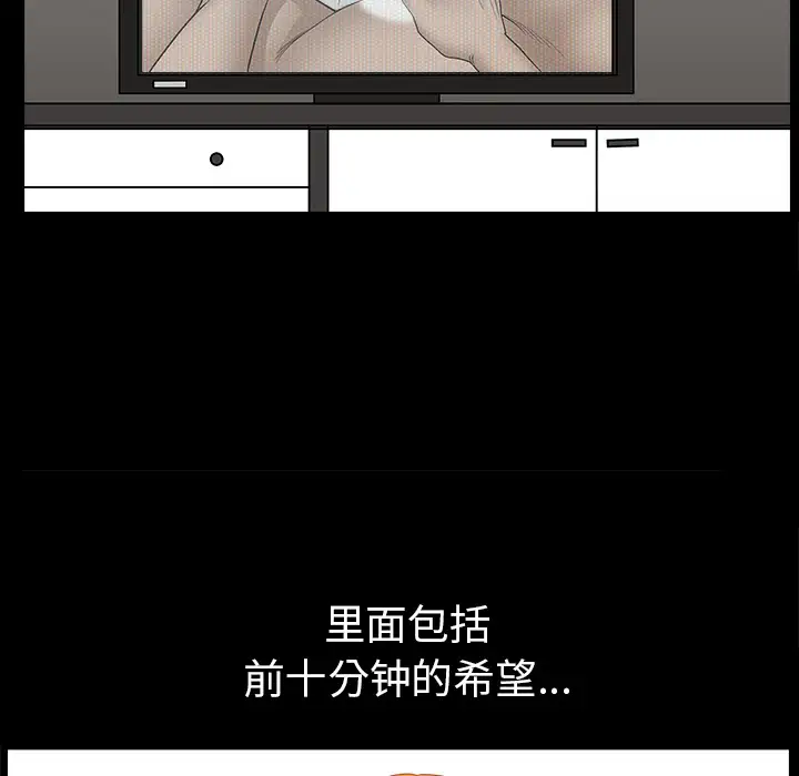 《邻居》漫画 第44话