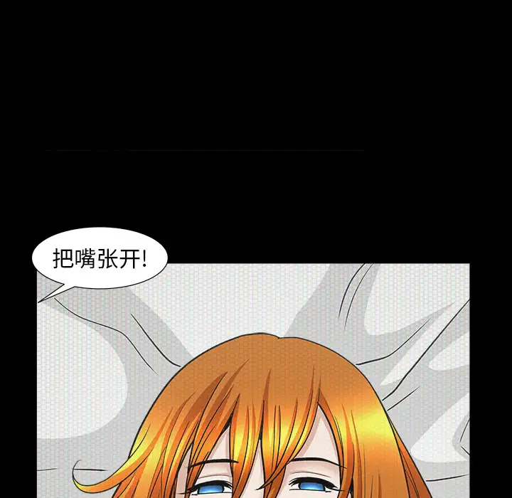 《邻居》漫画 第44话