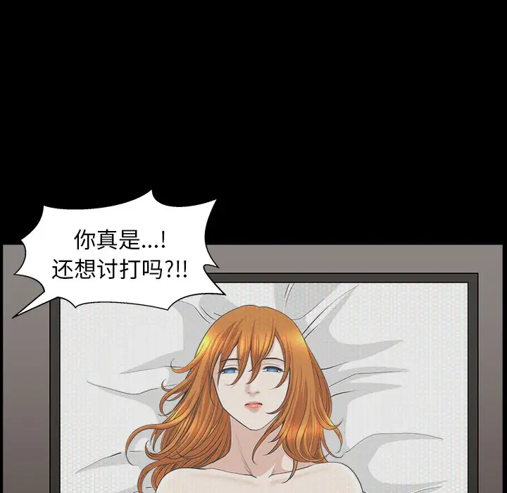 《邻居》漫画 第44话