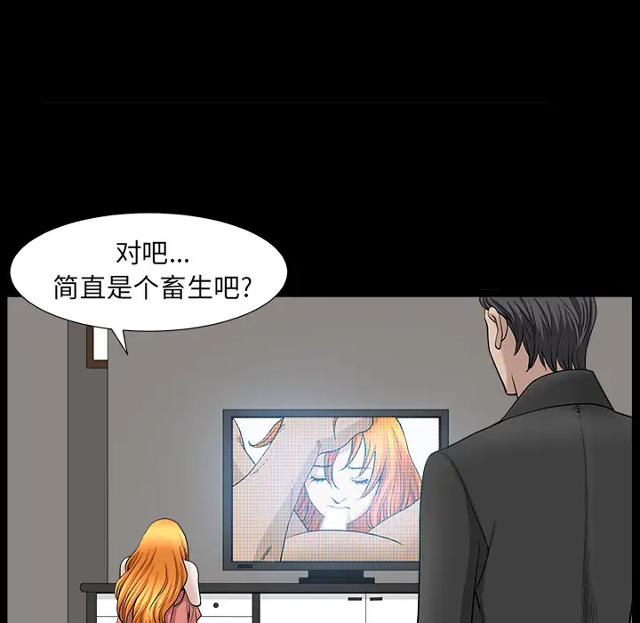 《邻居》漫画 第44话