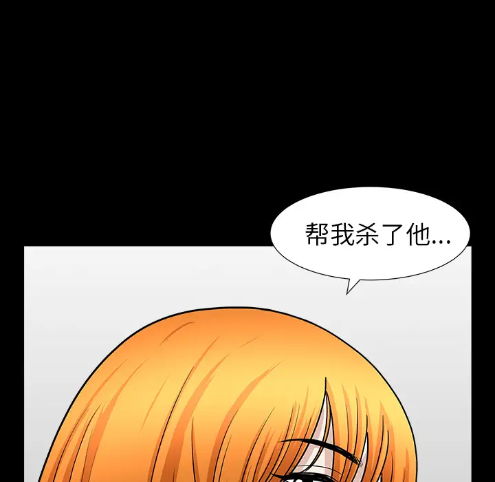 《邻居》漫画 第44话
