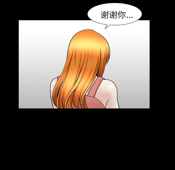 《邻居》漫画 第44话