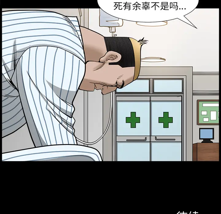 《邻居》漫画 第44话