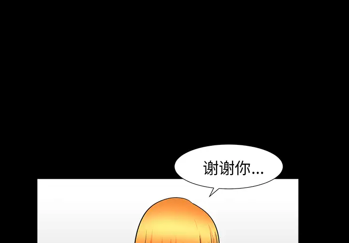 《邻居》漫画 第45话