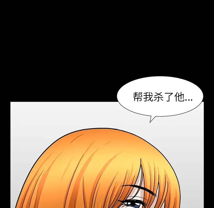 《邻居》漫画 第45话