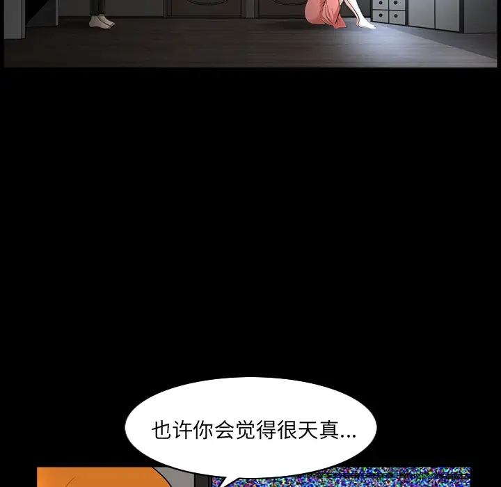 《邻居》漫画 第45话