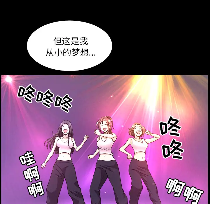 《邻居》漫画 第45话