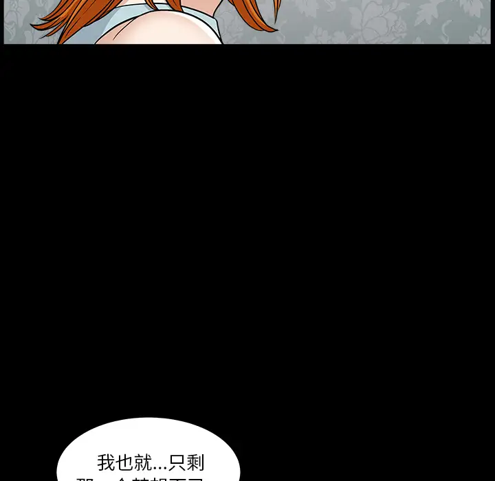 《邻居》漫画 第45话