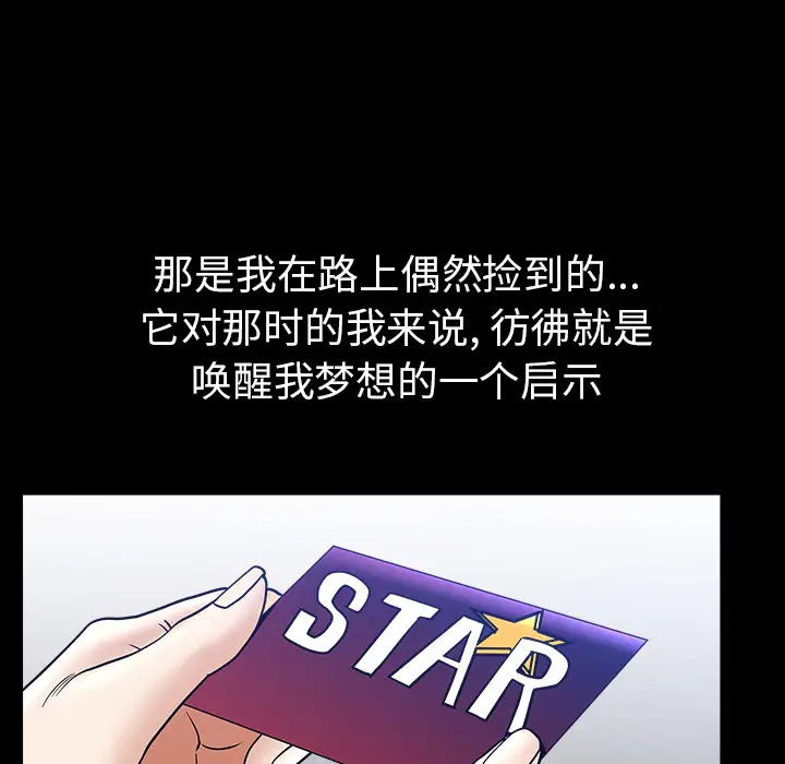 《邻居》漫画 第45话