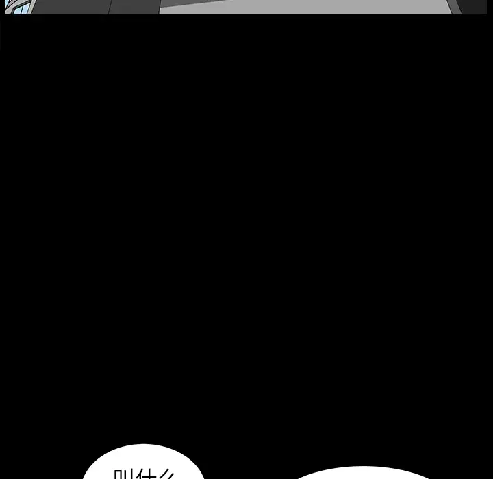 《邻居》漫画 第45话