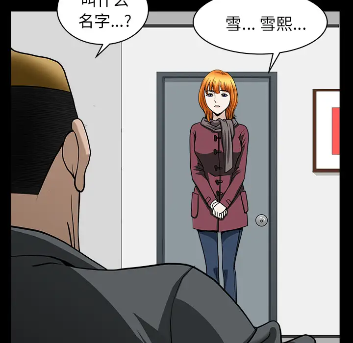 《邻居》漫画 第45话