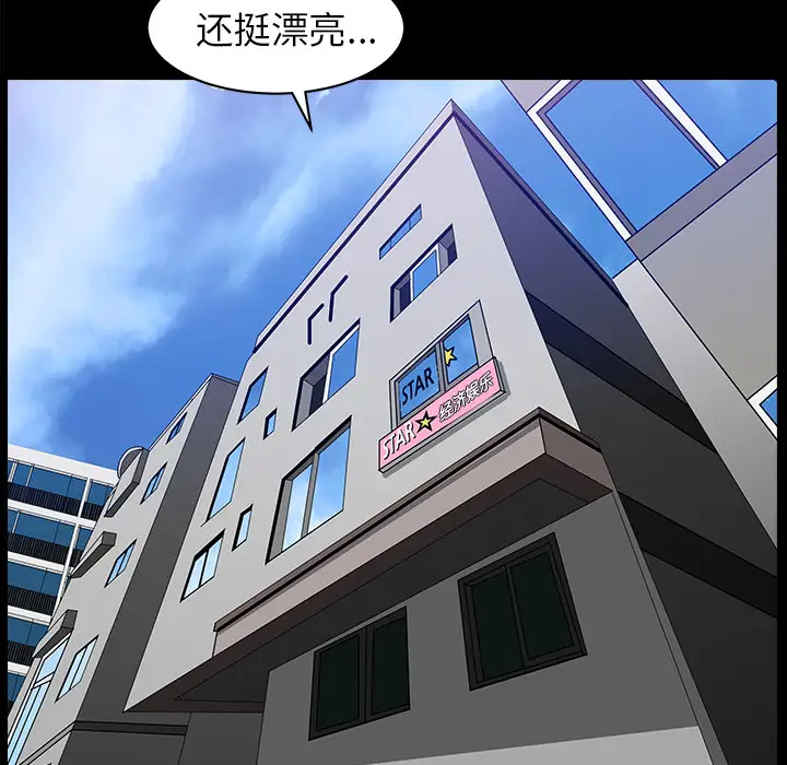 《邻居》漫画 第45话