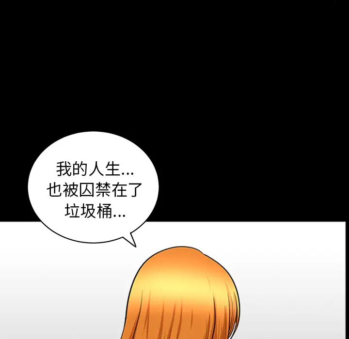 《邻居》漫画 第45话