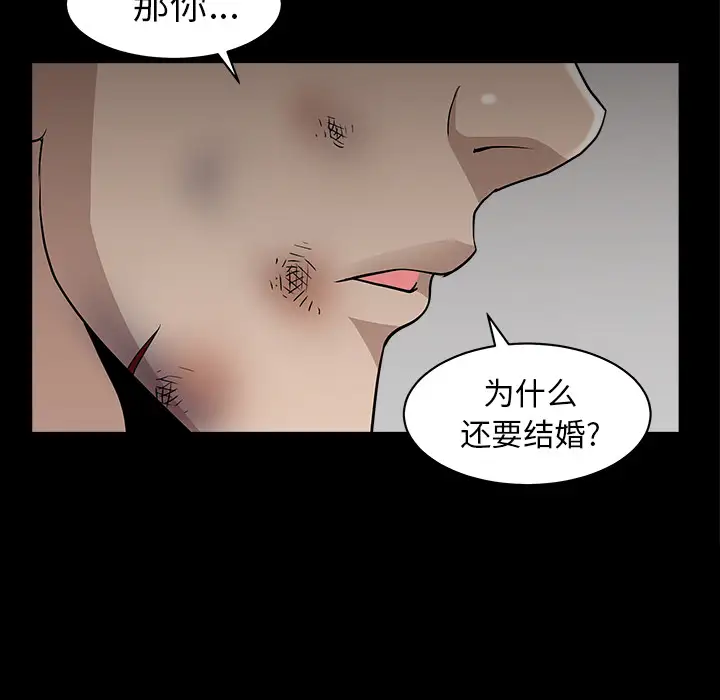《邻居》漫画 第45话