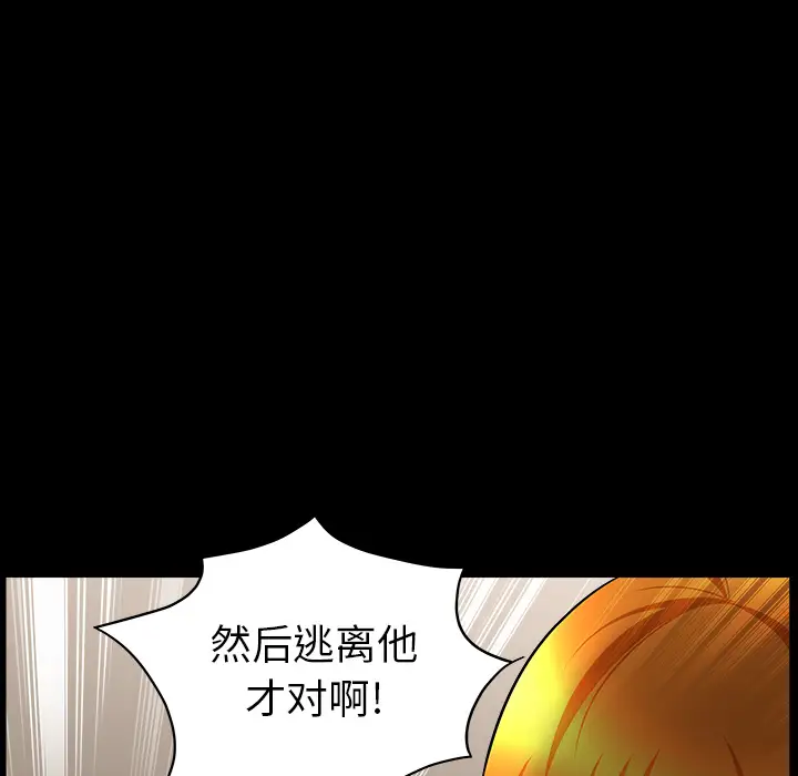 《邻居》漫画 第45话