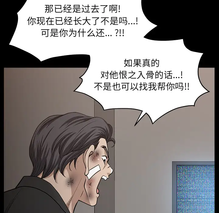 《邻居》漫画 第45话
