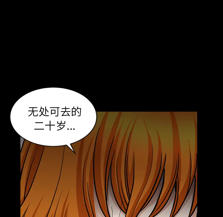 《邻居》漫画 第45话