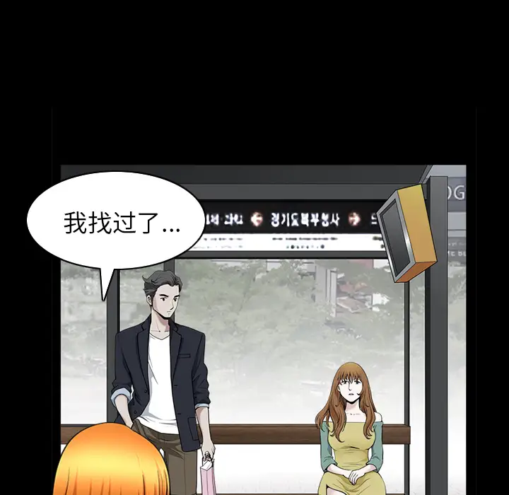 《邻居》漫画 第45话