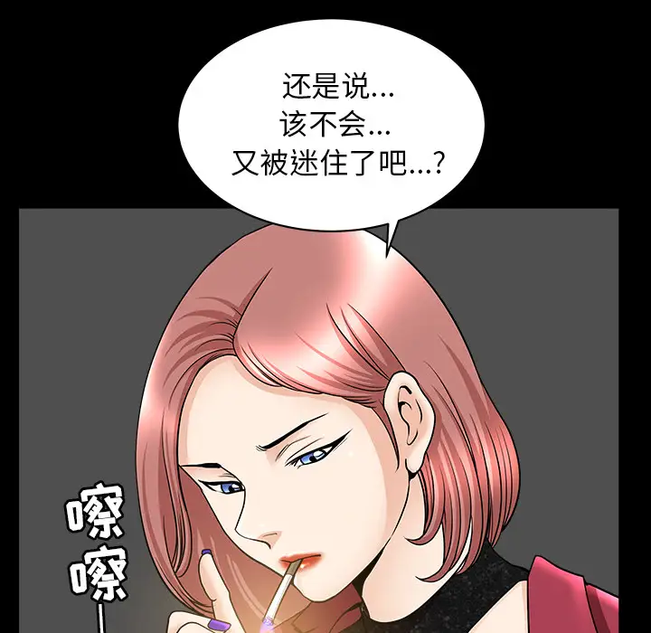 《邻居》漫画 第45话