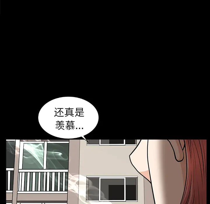 《邻居》漫画 第45话