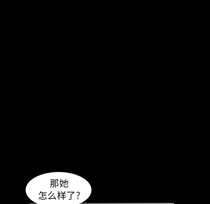 《邻居》漫画 第45话