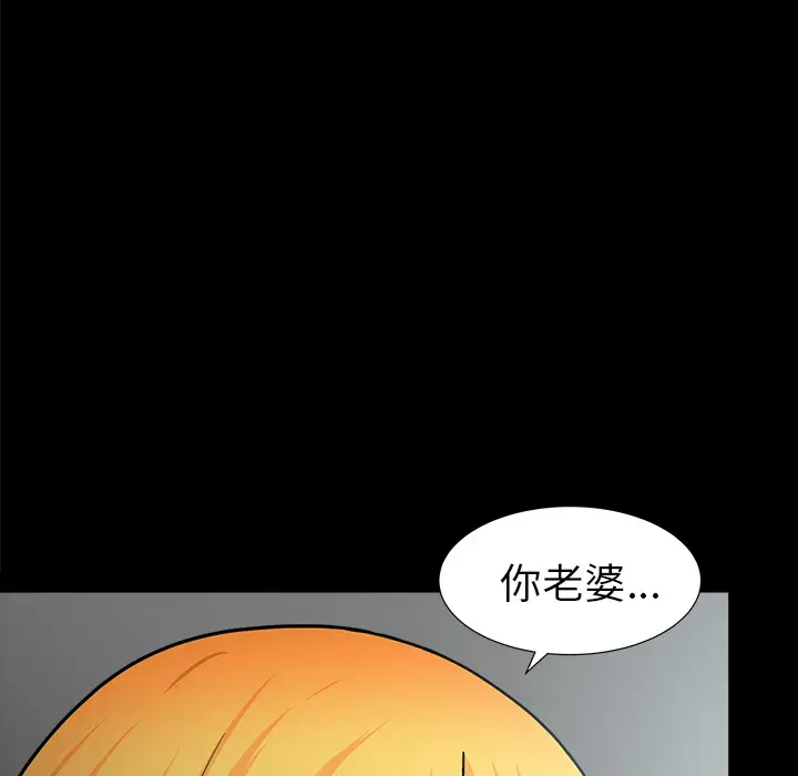 《邻居》漫画 第45话
