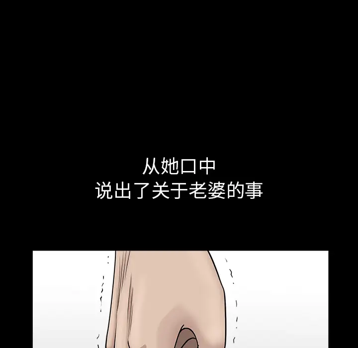 《邻居》漫画 第45话