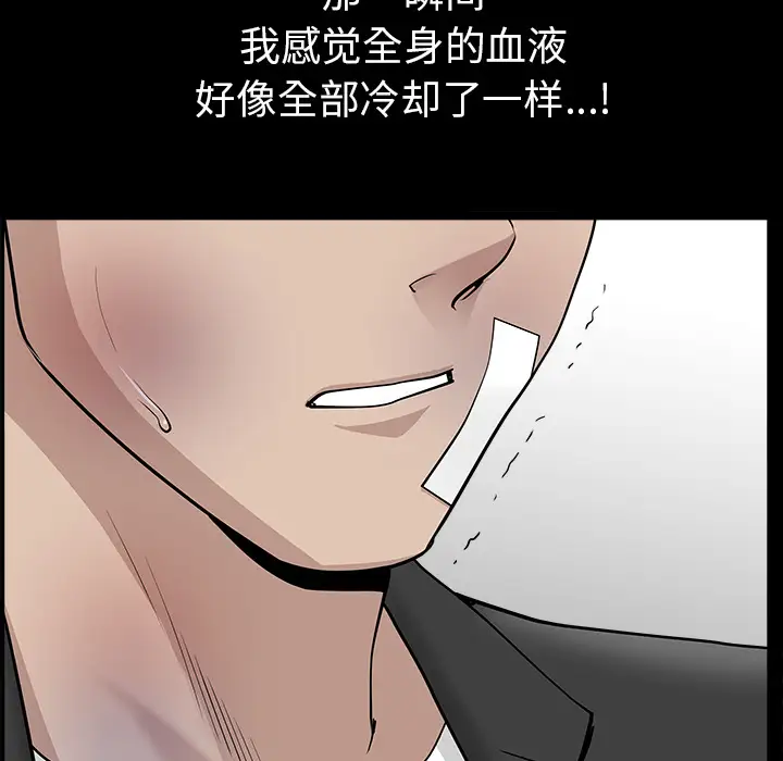 《邻居》漫画 第45话