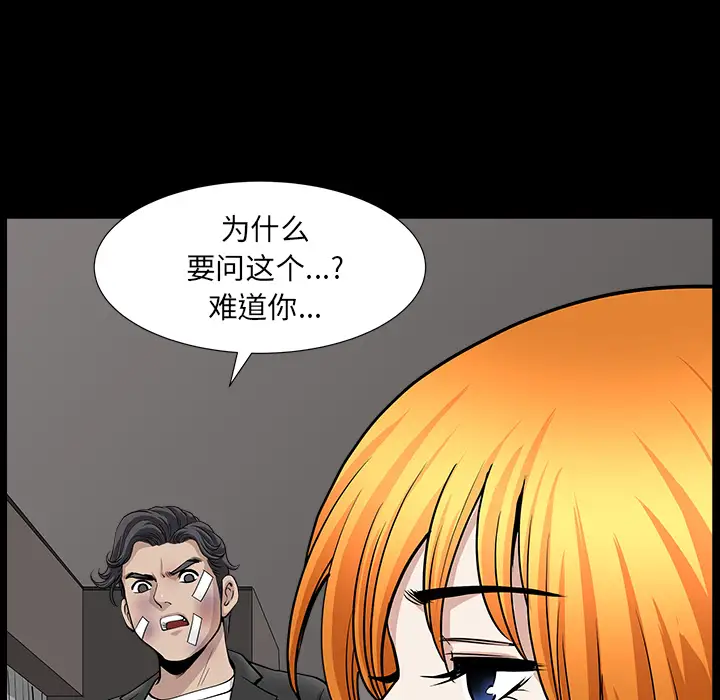 《邻居》漫画 第45话
