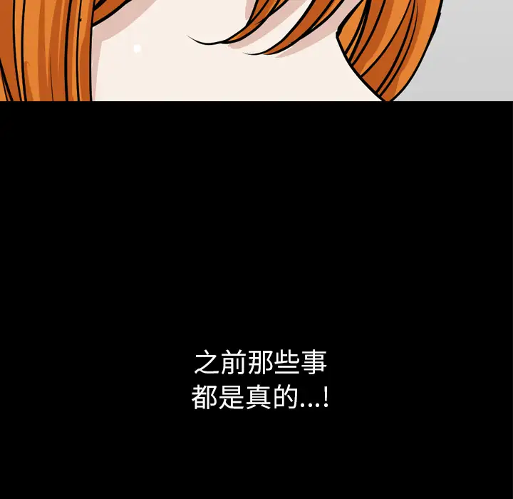 《邻居》漫画 第45话