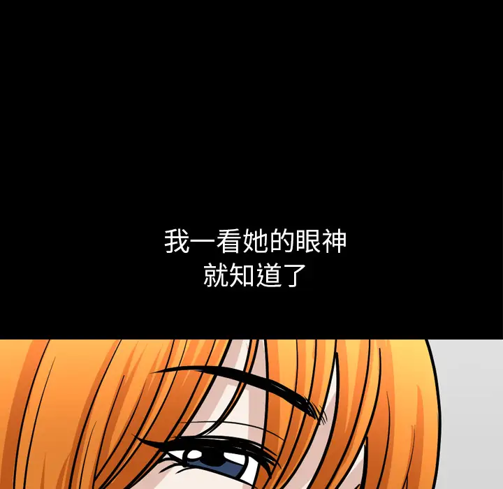 《邻居》漫画 第45话