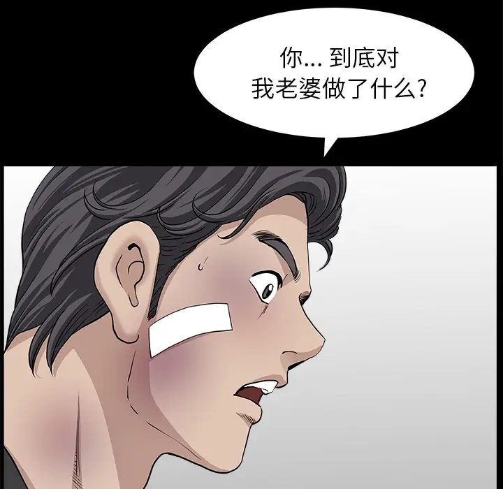 《邻居》漫画 第45话