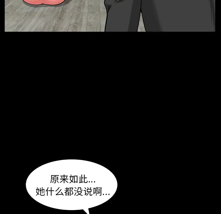《邻居》漫画 第45话