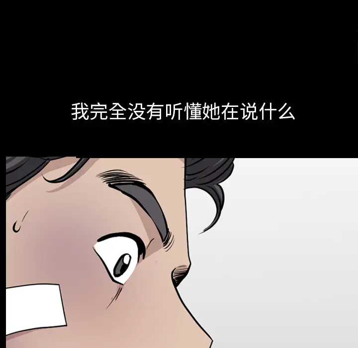 《邻居》漫画 第45话