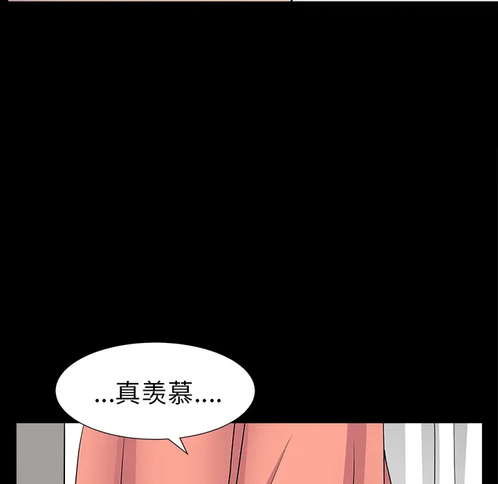 《邻居》漫画 第45话