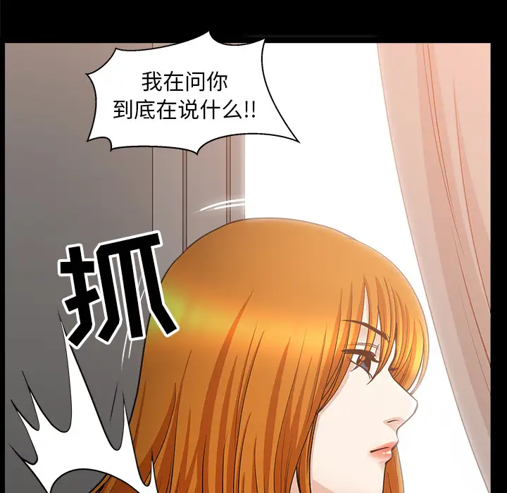 《邻居》漫画 第45话