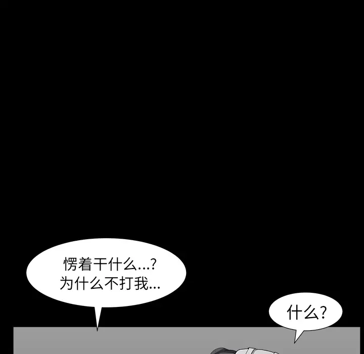 《邻居》漫画 第45话