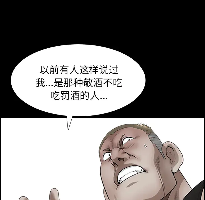 《邻居》漫画 第45话